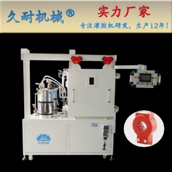 质量上乘.经久耐用的高压接触器真空注胶机-久耐机械