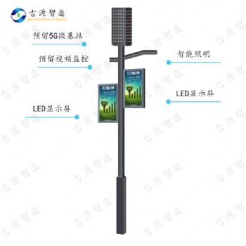 古源智造5G智慧路灯全国发售