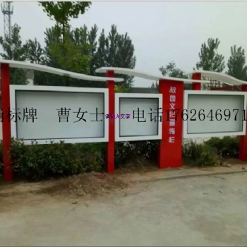 杭州宣传栏广告牌精神堡垒核心价值观定制