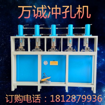 佛山万诚机械方管角度机45度折90度一次成型冲角机