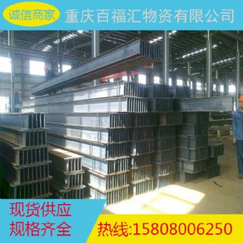 钢材批发 H型钢 Q235B Q345B 国标H型钢。