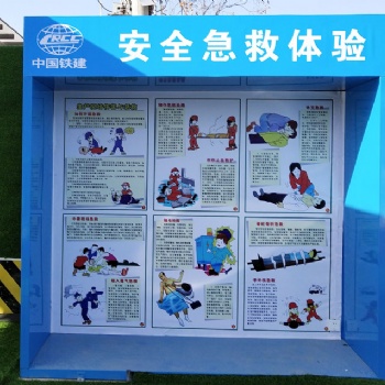 【安全体验区】安全急救教育体验设备