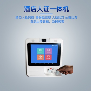 生物识别技术演绎科技新时代 深圳厂家人脸识别门禁考勤机