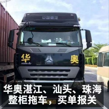 云浮新港拖车报关驳船海运fob