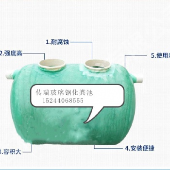 菏泽传瑞玻璃钢制品有限公司