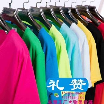 玉溪团体统一服订做 T恤/文化衫类 POLO衫 v领 圆领 翻领 空白