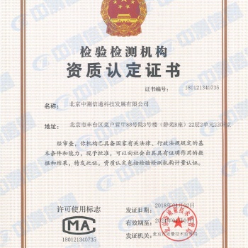 数据中心机房CQC、CNAS、T3+等级认证