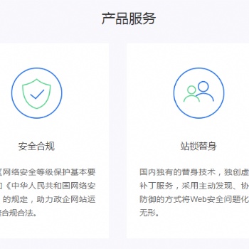 创宇盾 - Web应用防火墙