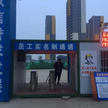 全国建筑工人劳务实名制系统，人脸识别闸机