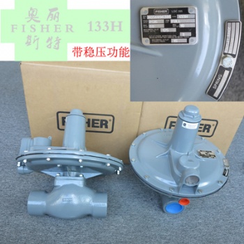 fisher133系列燃气稳压阀费希尔133H，133L-6调压器