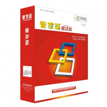 潍坊管家婆软件总代理