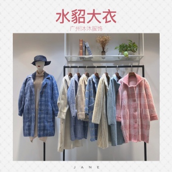 19冬新款女装沐沐服饰在线批发品牌折扣水貂绒大衣库存优惠资源