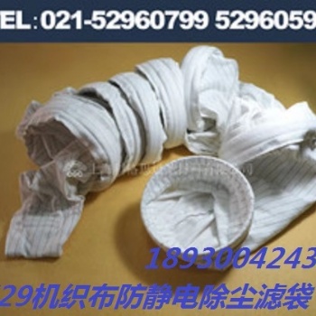 科格思729机织布除尘器圆布袋/扁布袋/椭圆形布袋/异型滤袋