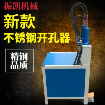 不锈钢管打孔设备、防盗网打孔设备
