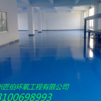 匠伯环氧地坪/地坪漆