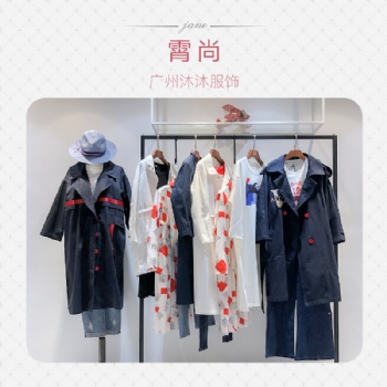 秋熠女装19秋新款品牌折扣尾货组合专柜优惠霄尚货源批发走份