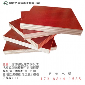 福州建筑红模板哪家好