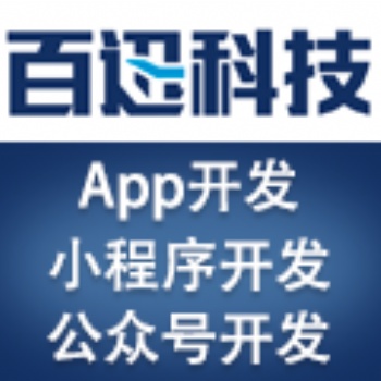 青岛高品质软件定制开发青岛软件开发公司