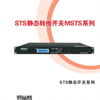 商业工业静态切换开关 static transfer switc