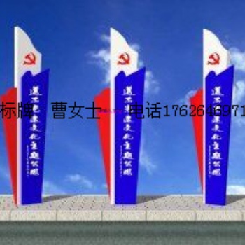 金华宣传栏广告牌精神堡垒核心价值观定制