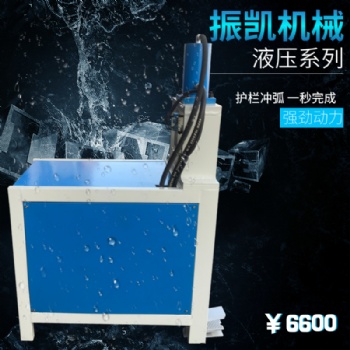 不锈钢打孔机锌钢护栏冲枪尖坡口冲弧机