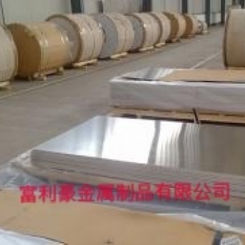 富利豪销售5182铝板5182铝镁合金价位