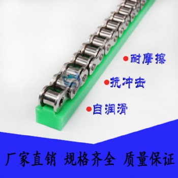 嘉盛高耐磨聚乙烯链条导轨尼龙链条导轨12A