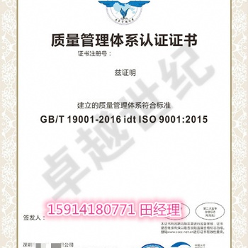 ISO9001-质量管理体系