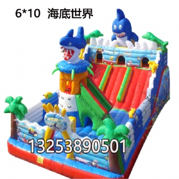 海底世界充气滑梯儿童大型充气水上乐园