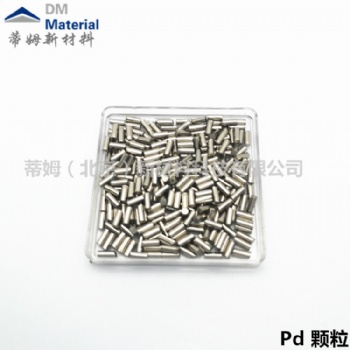 供应高纯4N钯靶及高纯钯颗粒等系列材料