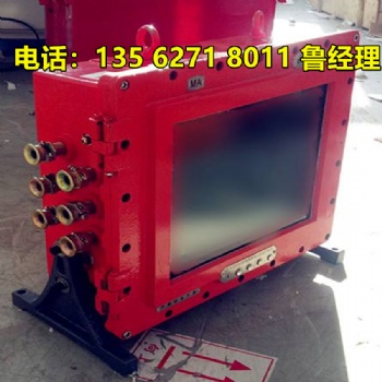 贵州KJD127矿用隔爆型计算机