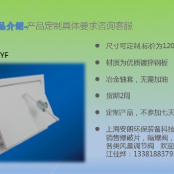 上海厂家专业定制余压阀