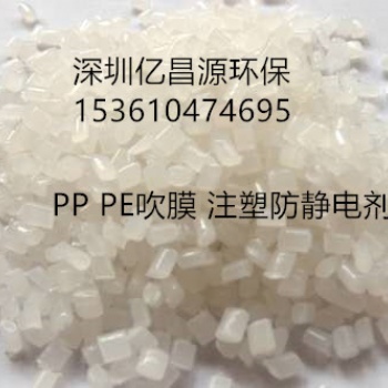 厂家PP PE抗静电母粒