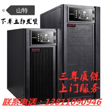 北京东城山特电子ups电源工频在线式3c3系列