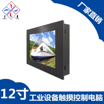 12寸J1900四核工业一体机