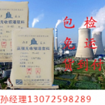 徐州高强无收缩灌浆料 设备基础灌浆料 巨廉生产 质量** 质美价廉