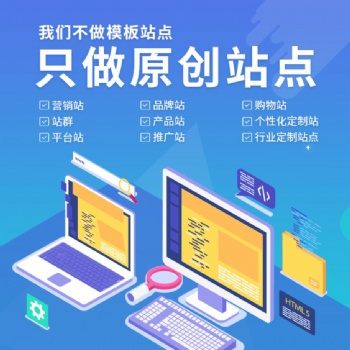 莘县网站推广服务 网站优化 域名备案，空间租用，网站托管