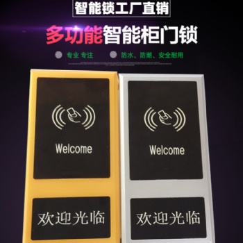 东莞市威古云智能桑拿洗浴感应锁更衣柜锁厂家