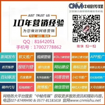 中秘传媒：微博营销的九个误区