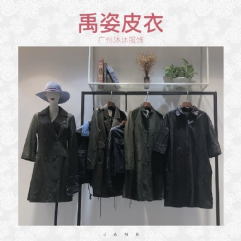 2019秋冬时尚品牌新款女装尾货资源在线批发禹姿绵羊皮衣