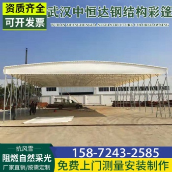 硚口定做户外休闲棚大排档夜市雨蓬工地货运棚停车位雨棚推拉伸缩遮阳棚