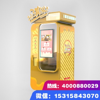创业加盟 省时省力 6+科技自助冰激凌机厂家