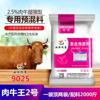 育肥牛催肥预混料育肥牛饲料配方