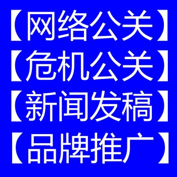 网络软文新闻发稿价格，百度新闻源投稿平台，大型门户网站发布