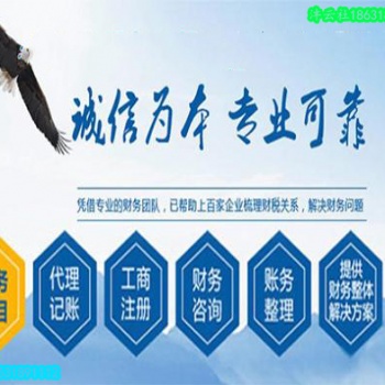 怎样选择衡水代理记账公司