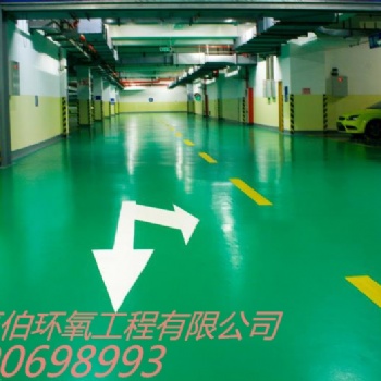 环氧树脂薄涂防尘地坪