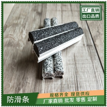 景德镇水泥路面金刚砂防滑条制作方法