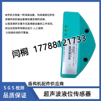 多点泵 超声波液位传感器 664-36939-5 欢迎询价