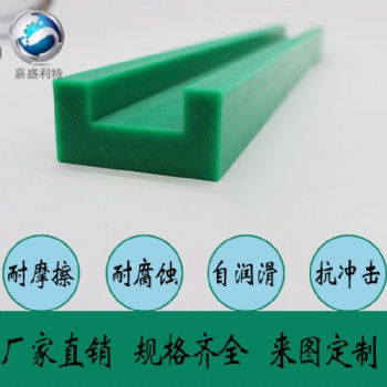 耐高温聚乙烯链条导轨高分子滑动导轨