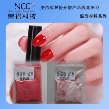广州供应手感温31度红色可逆变色感温变色粉，印花/油墨印刷变色速度快，高浓度